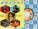 GEORGE HARRISON-DREAM AWAY JAPAN ORIG SINGLE PROMO COPY