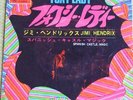 JIMI HENDRIX foxy lady JAPAN 45 PS