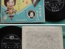 60s Hong Kong Chinese CHEN KWAN MIN EP (1001)