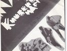 KNUGENS HAF Du Ar Inte Ensam RARE swedish punk KBD HEAR