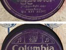 Burmese 78rpm Song by Ma Kyi Aung ve2005