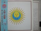KING CRIMSON / LARKS' TONGUES IN ASPIC - Japan w/obi