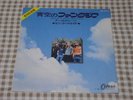 PINK FLOYD - Point Me To The Sky - JAPAN 7” EP Odeon