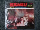KISS japan 7 shout it out loud live 45 tours
