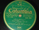 Ethno North Africa Arabic 78 Columbia GA 100 Oud String