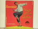 SUPER RARE ORIGINAL FIRST PRESSING THE EL DORADOS 1959