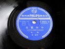 78 PHILIPS 31022 CHINESE FEM LITE JAZZ VOCAL JIANG LING