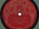 Vintage 78 GREEK TURKISH PANHELLENION RECORD