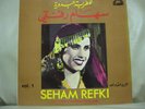 Seham Refki Yam El Abaya Arabic LP
