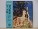 Joan Baez - Lovesong Album Japan 2LP Obi