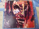 LA KABALA  PSYCH LATIN JAZZ SOUL FUNK PERU LP