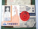 ANGEL AHZ 162 45RPM CHINESE LIGHT JAZZ POPULAR YEE MING
