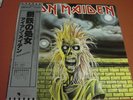 IRON MAIDEN S/T JAPAN LP 1980 OBI COMPLETE  Nr MINT