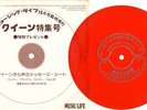 QUEEN A MESSAGE FROM QUEEN CV ROSSO JAPAN LTD RARO