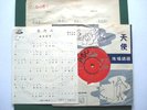ANGEL 45 AHZ 226 45RPM CHINESE LIGHT JAZZ PAN CHIONG