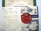 ANGEL AHZ 245 45RPM CHINESE LIGHT JAZZ YEH FOONG
