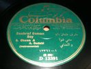 ARABIC 78 RPM  BACRAF OSMAN BEY S. CHAWA & OUDABI VG++