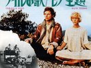 PINK FLOYD-THE NILE SONG-JAPAN ISSUE 7