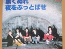 ROLLING STONES paint it black  JAPAN RARE ISSUE 45