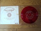 QUEEN Message From JAPAN 1975 Flexi N/F/Sale Music Life