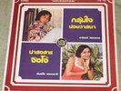 70's Thai Beat LP Female Go-Go Grooves LISTEN