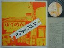HAPPY END HAPPYEND JAPAN PSYCH