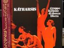 ALFREDO TISOCCO Katharsis JAPAN LP OPUS AVANTRA Italy