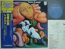 LE ORME JAPAN OBI MINT- NM UOMO DI PEZZA