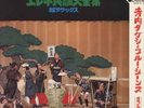 Takeshi Terauchi - double deluxe LP rare 60s surf/ beat