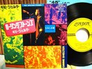 ROLLING STONES - 1971 JAPAN PS 7