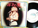 DALIDA - JAPAN '74 PROMO PS 7