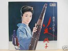 Junko Fuji Yakuza Japan Meiko Kaji Kill Bill Tarantino