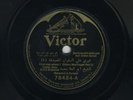 Cheikh Abou El-Ela Mohamed- Others May Forget Arabic78
