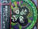 KISS 'Rock And Roll Over' Japan picture-disc vinyl LP