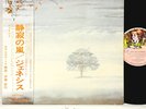 GENESIS wind & wuthering JAPAN orig LP w/OBI [FREE P+P]