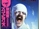 Scorpions - Blackout LP Japan Obi  Heavy Metal