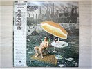 SUPERTRAMP/CRISIS? WHAT CRISIS? JAPAN LP/OBI,PINK FLOYD