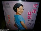 TERESA TENG YEU JOW No.17 CHINESE LP AWK-040 VERY RARE