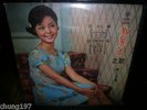 TERESA TENG YEU JOW No.15 CHINESE LP AWK-037 VERY RARE
