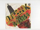 Johnny Dorelli 45 'Arriva la bomba' Monster R&B O.S.T.