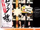 GEORDIE hope you like it JAPAN orig LP
