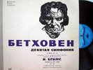 FURTWANGLER:Beethoven