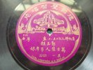 78rpm Beka Chinese Cantonese ??? 22122