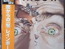 RAINBOW - LP - Straight between the eyes - JAPAN OBI