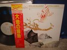 Shakti w.John Mclaughlin /Natural Elements,Japan Org LP