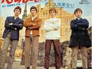 SMALL FACES-MY MIND'S EYE-JAPAN ISSUE 7