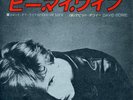 DAVID BOWIE-BE MY WIFE-JAPAN ISSUE 7