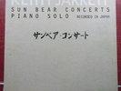 Keith Jarrett Sun Bear Concerts 10 LP box set