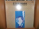 Toru Takemitsu-film music # 4-Japan import