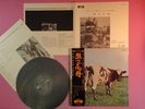 PINK FLOYD ATOM HEART MOTHER 1970 JAPAN PRESS LP w/OBI